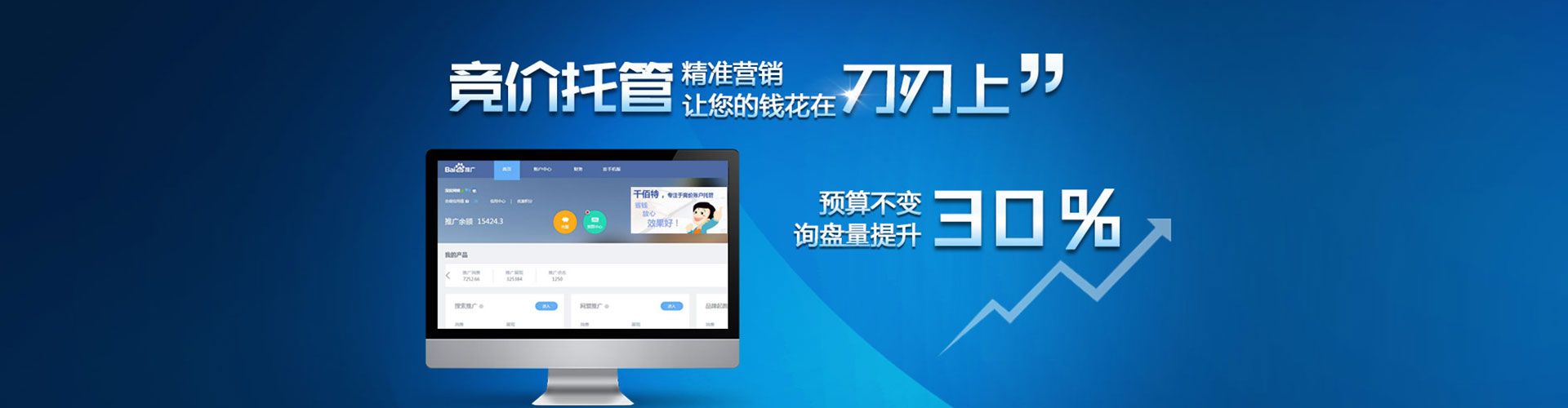 鼎城百度广告竞价